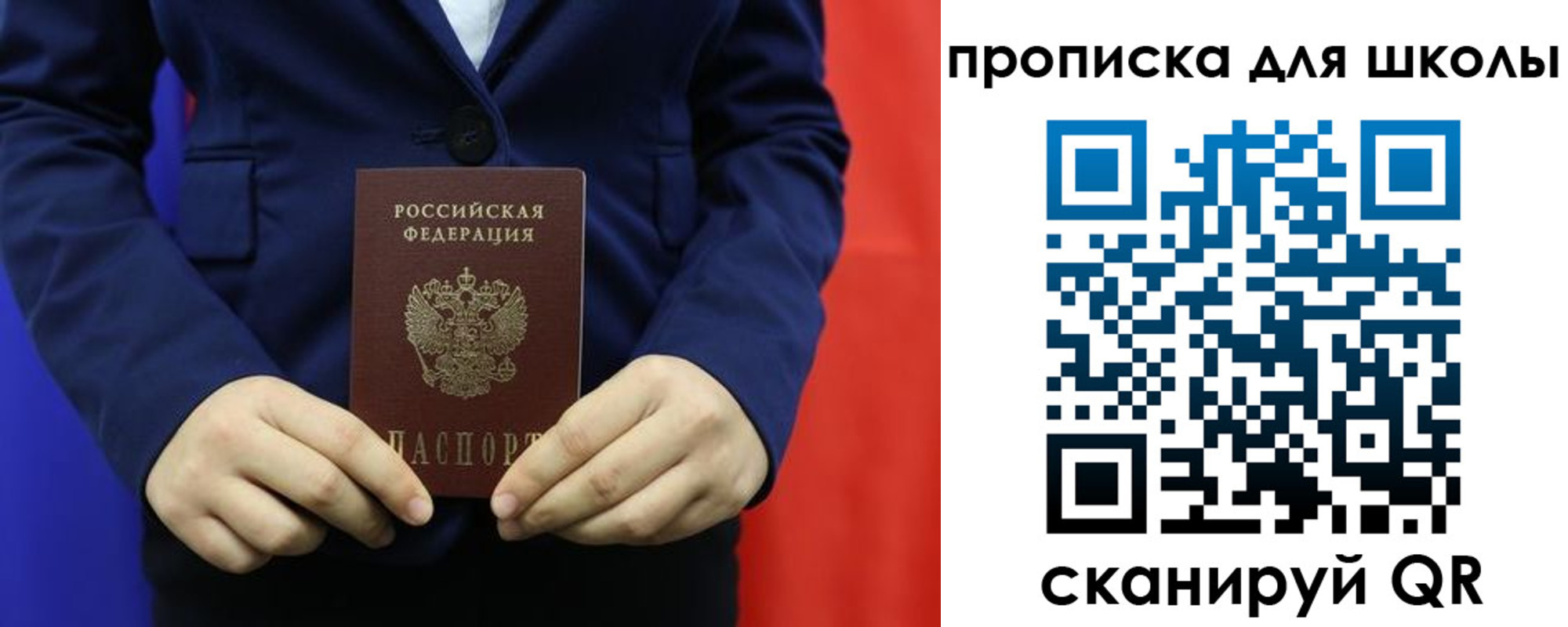 временная регистрация для всех в Изобильном