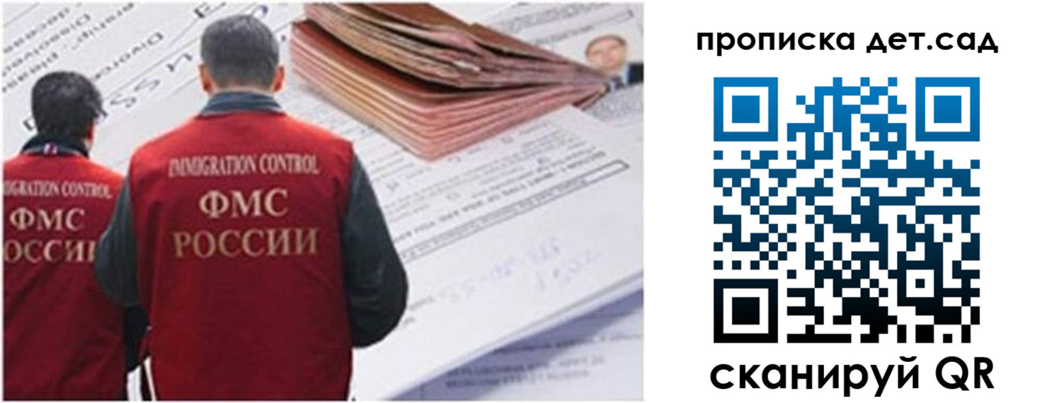 прописка иностранных граждан в Изобильном