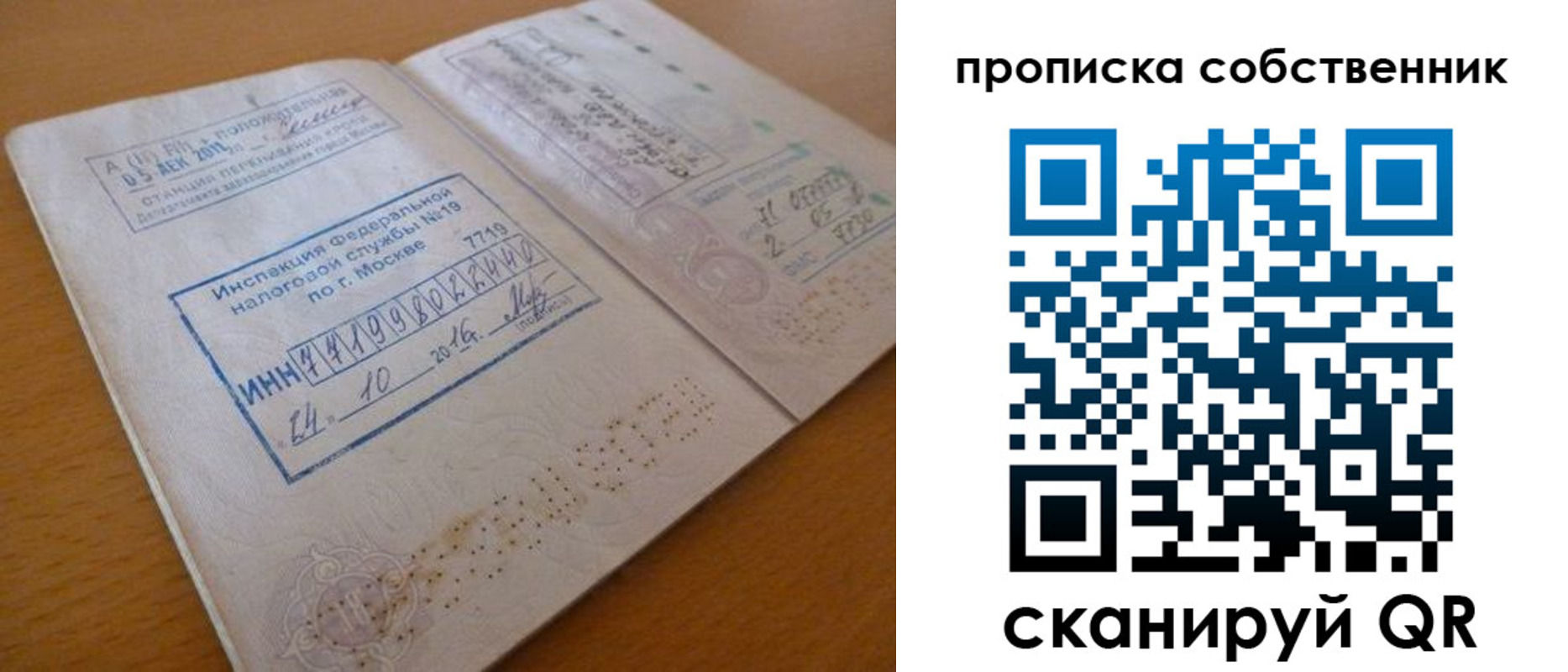 прописка для школы в Изобильном