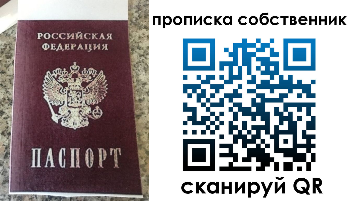 прописка для школы в Изобильном